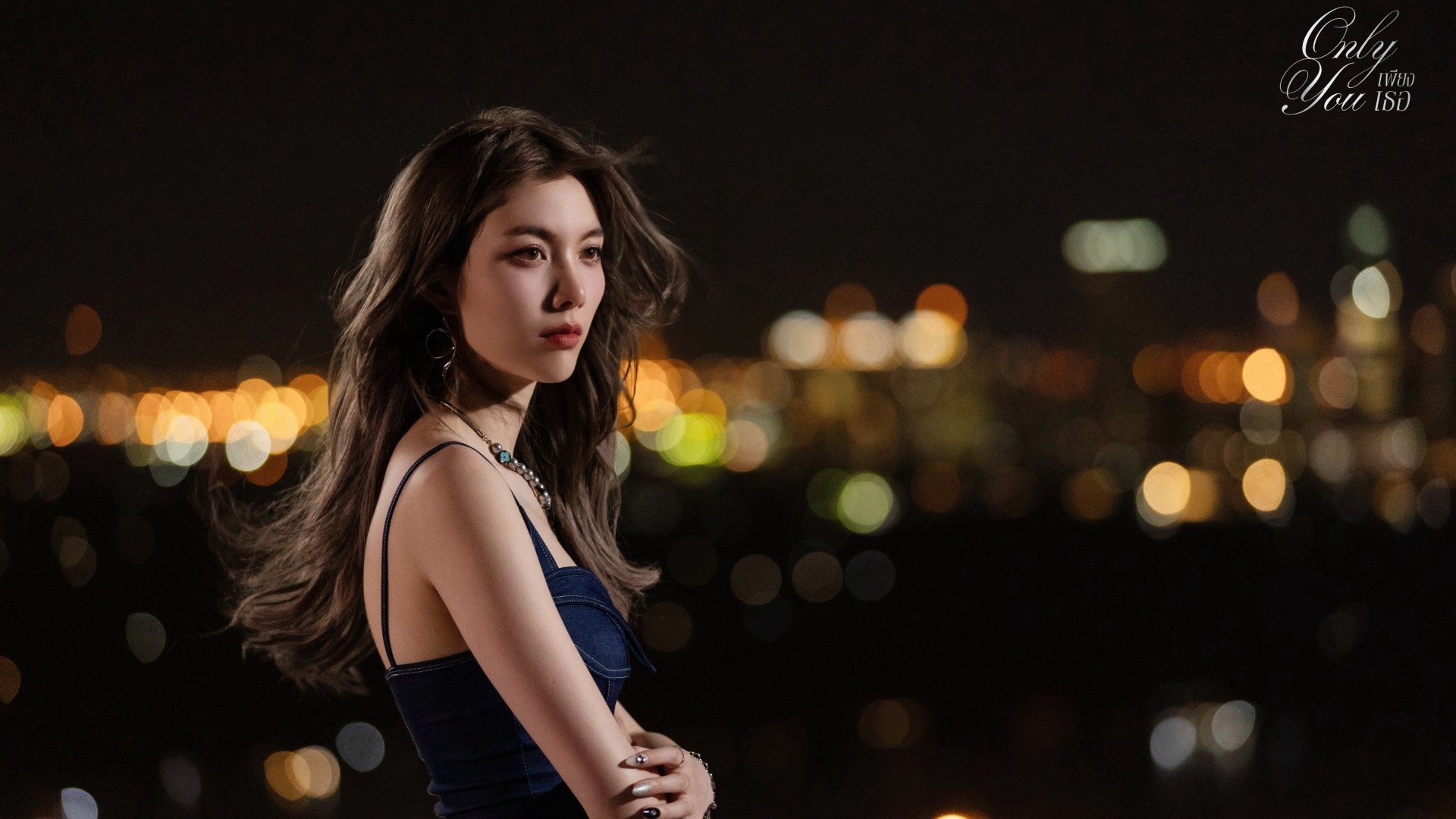 Only You The Series